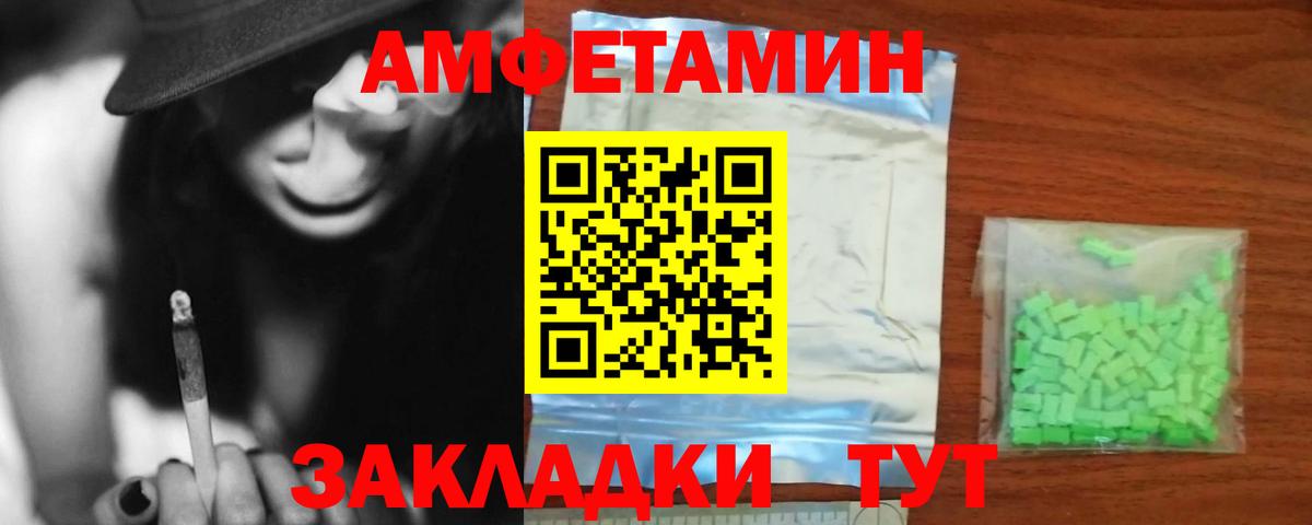 АМФ  Вход с VPN  Буйнакск  АМФЕТАМИН VHQ 