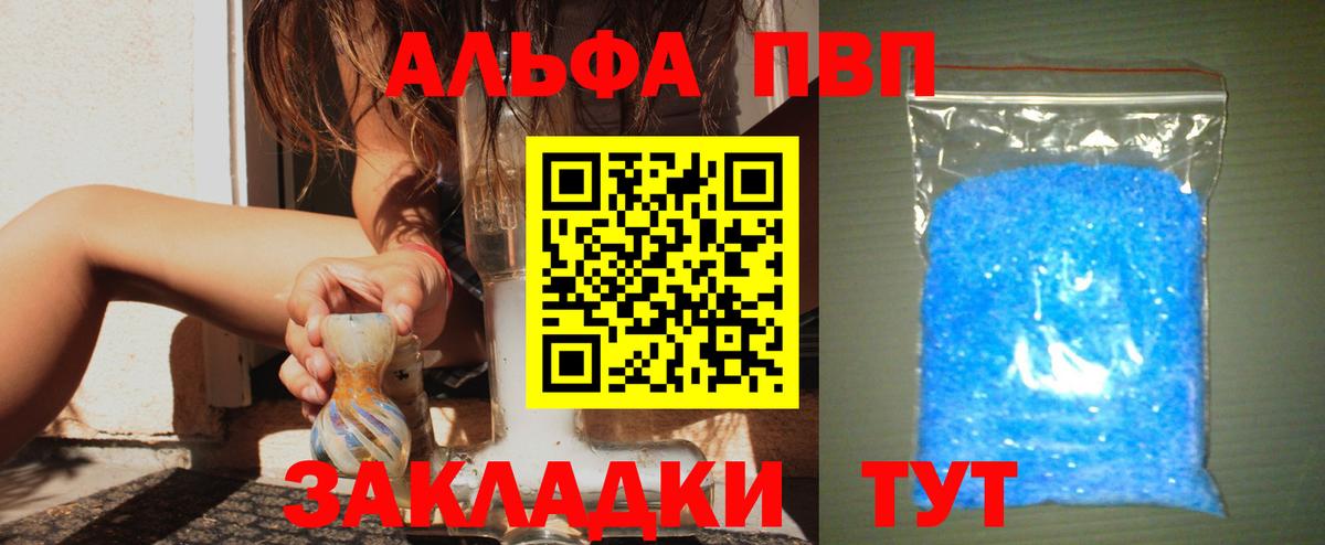 A-PVP VHQ Буйнакск