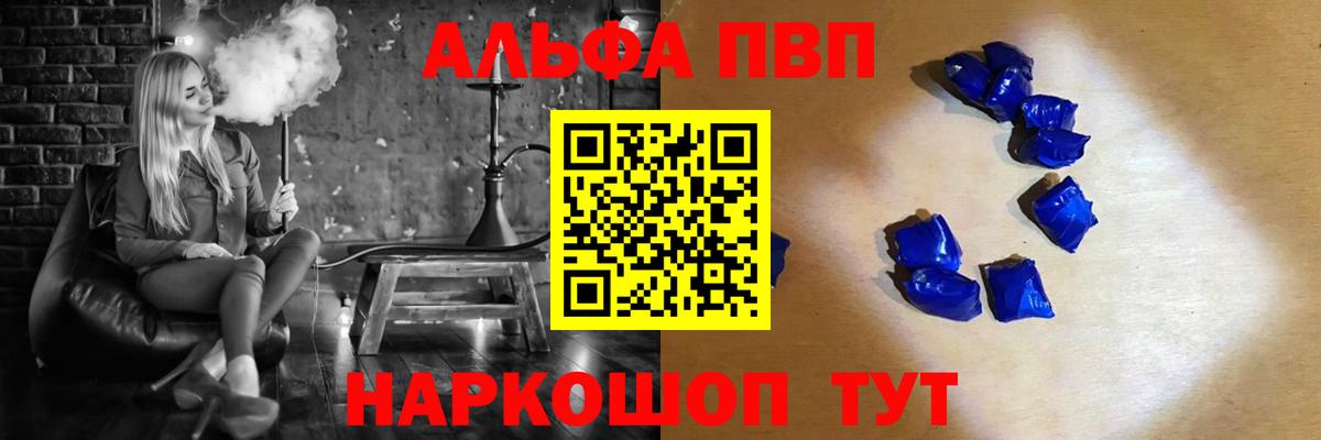 Буйнакск  Alpha PVP СК  Alfa_PVP  Вход с VPN  Alpha-PVP VHQ 