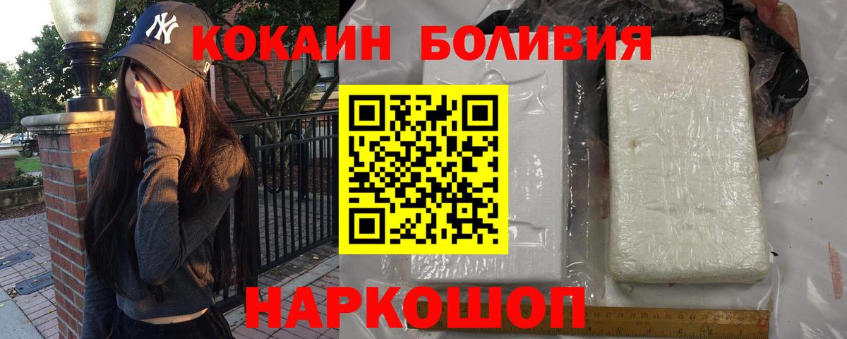 Cocaine Колумбийский  Вход с VPN  Буйнакск  КОКАИН  КОКАИН FishScale 
