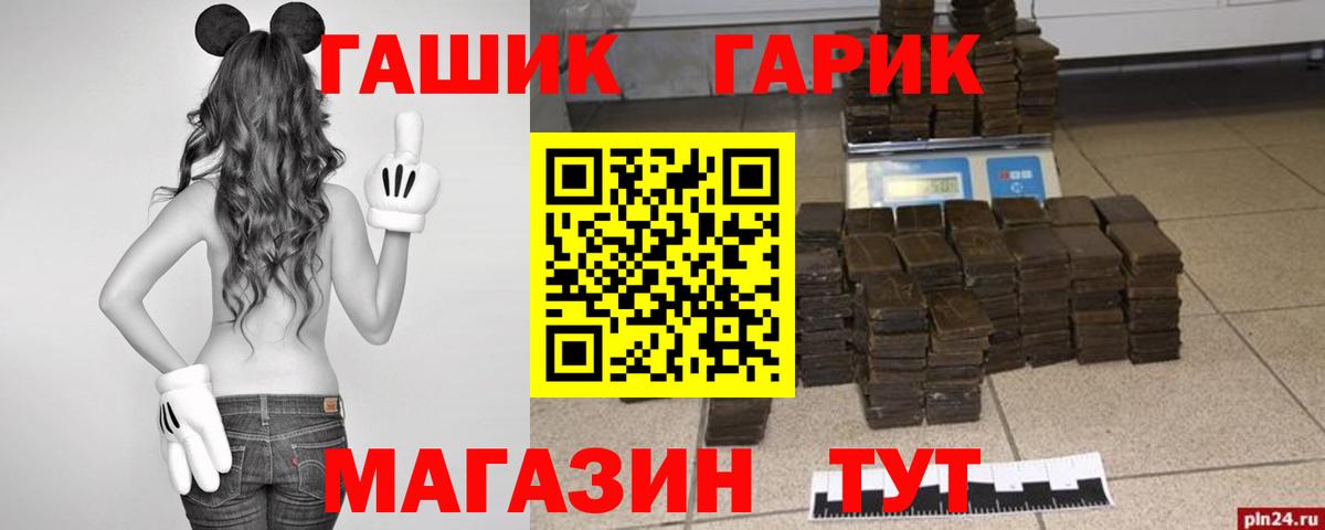 ГАШ гарик  Вход с VPN  ГАШ индика сатива  Буйнакск 