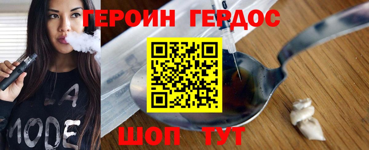 Буйнакск  Героин белый  Героин  Вход с VPN 