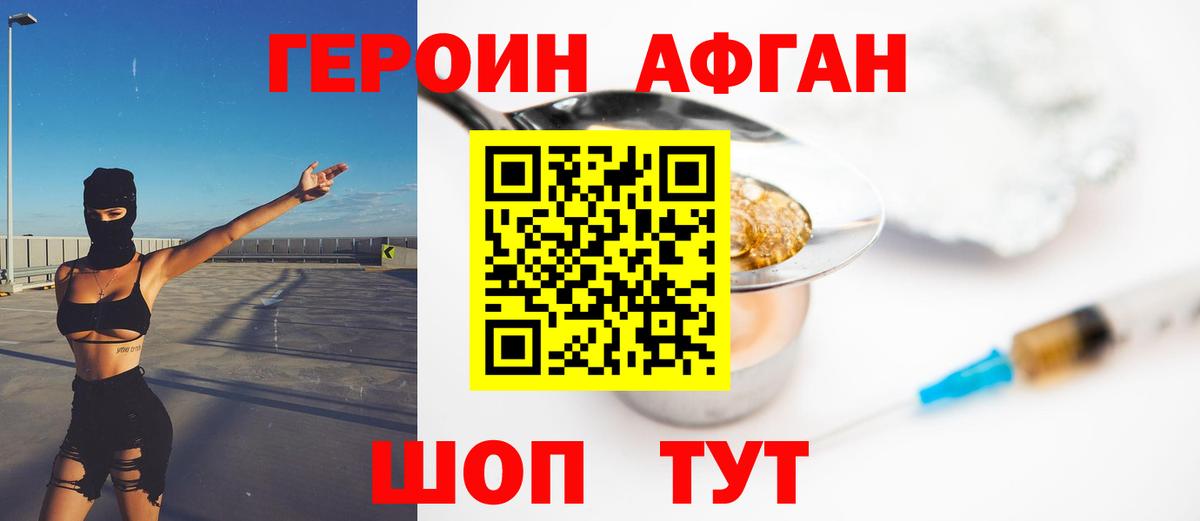 ГЕРОИН герыч Буйнакск