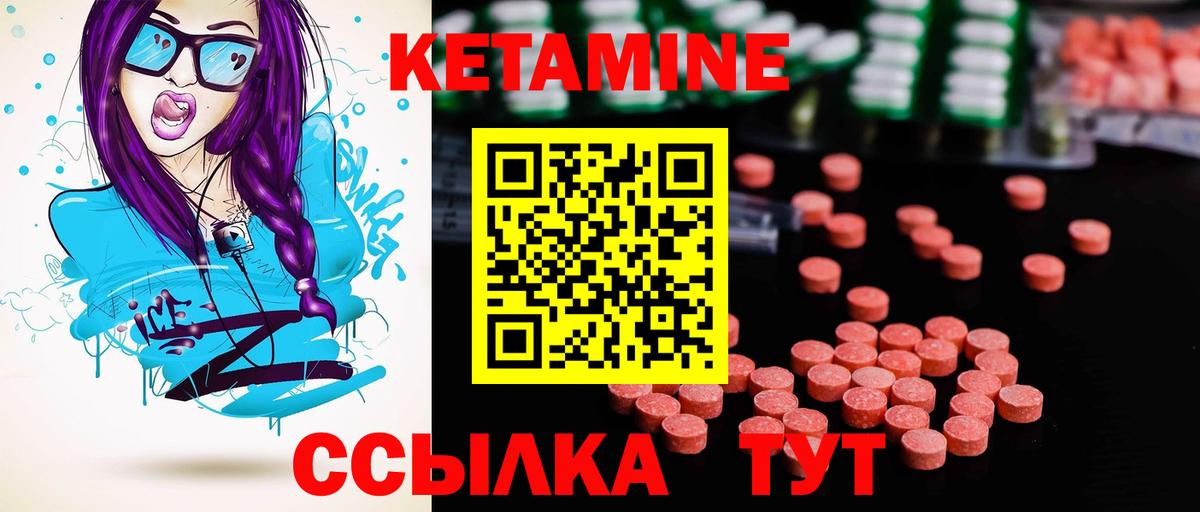 Кетамин ketamine Буйнакск