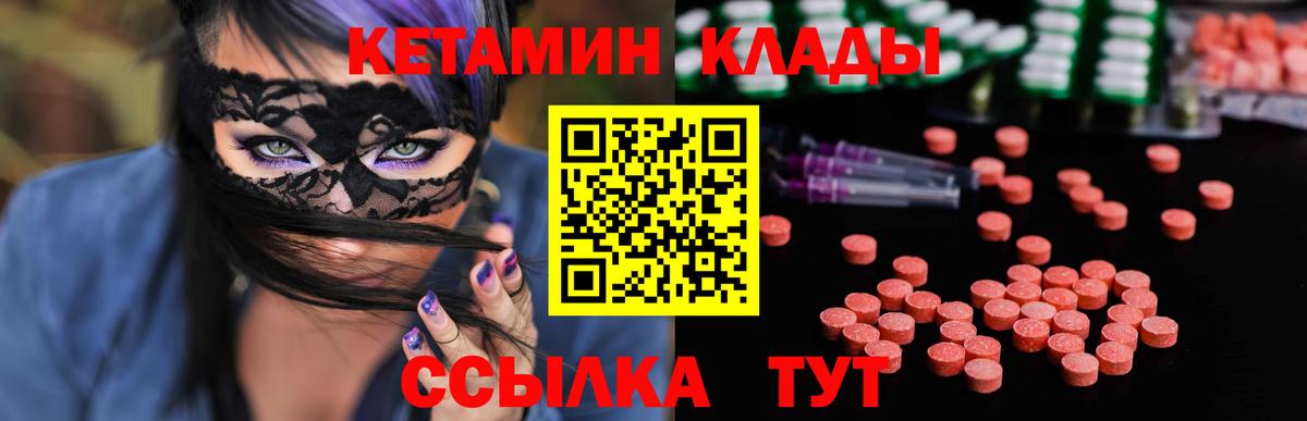 Буйнакск  КЕТАМИН ketamine  Вход с VPN 
