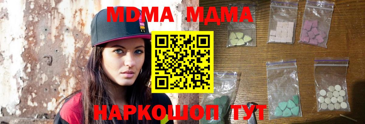 Буйнакск  MDMA кристаллы  Вход с VPN 