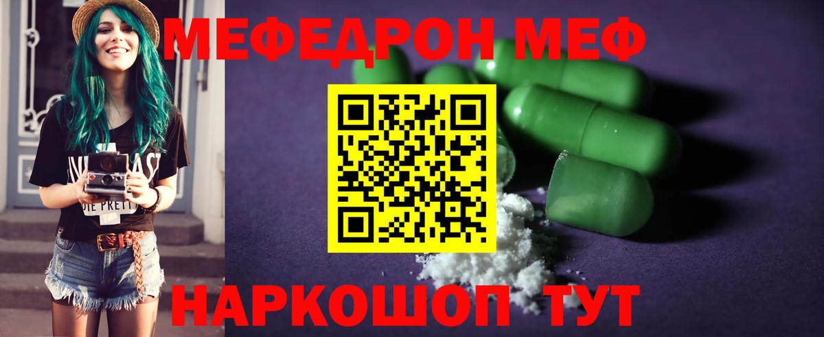 Мефедрон  Меф мука  Буйнакск  Вход с VPN  Меф мука 