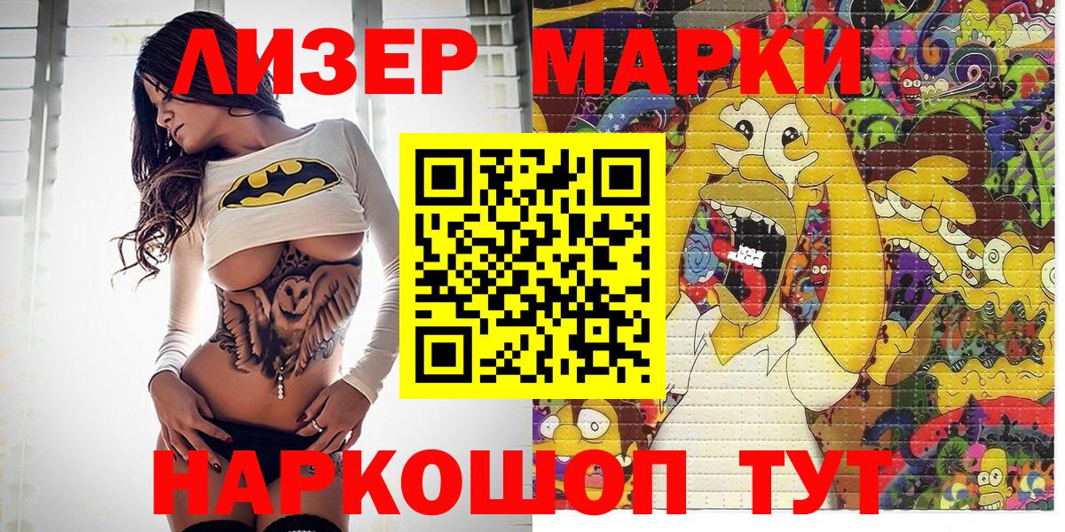 Марки N-bome 1500мкг Буйнакск