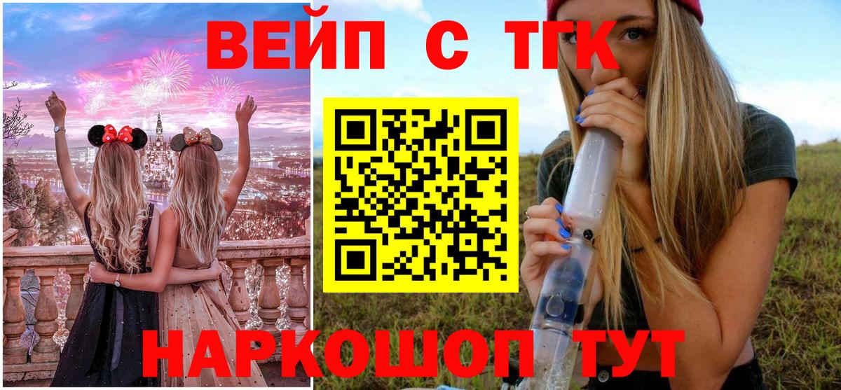 Дистиллят ТГК гашишное масло  где купить наркоту  Буйнакск  Вход с VPN  ТГК вейп 