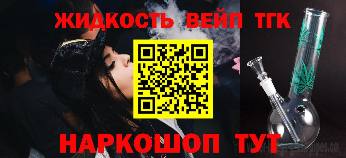 Дистиллят ТГК THC oil Буйнакск