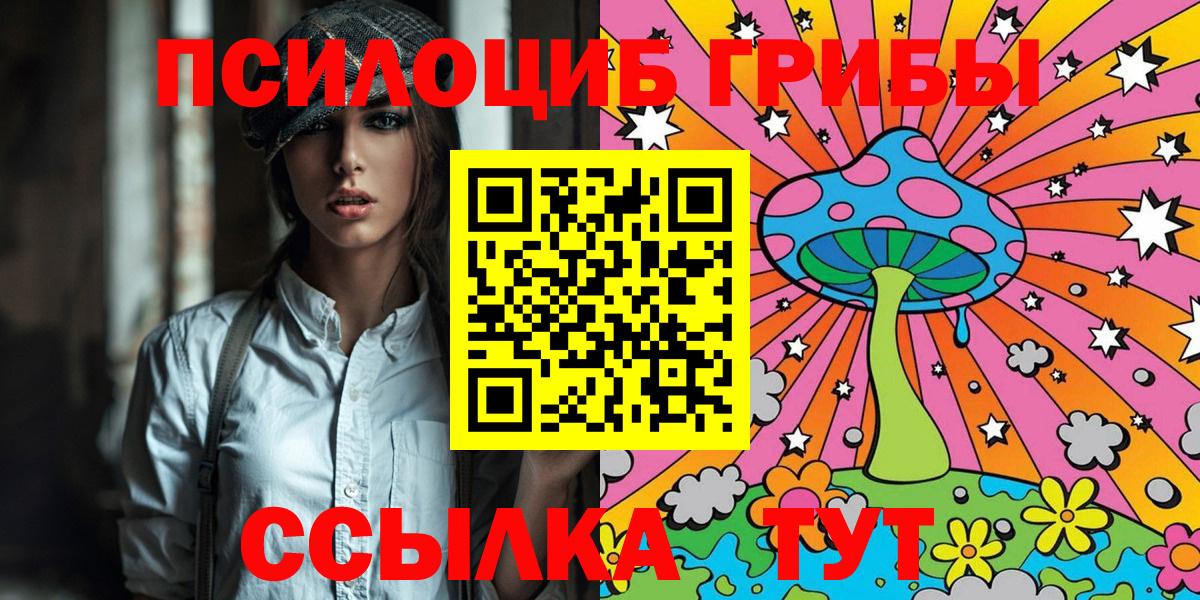 Псилоцибиновые грибы MAGIC MUSHROOMS Буйнакск