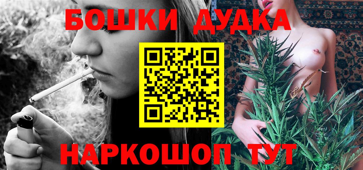 МАРИХУАНА планчик Буйнакск